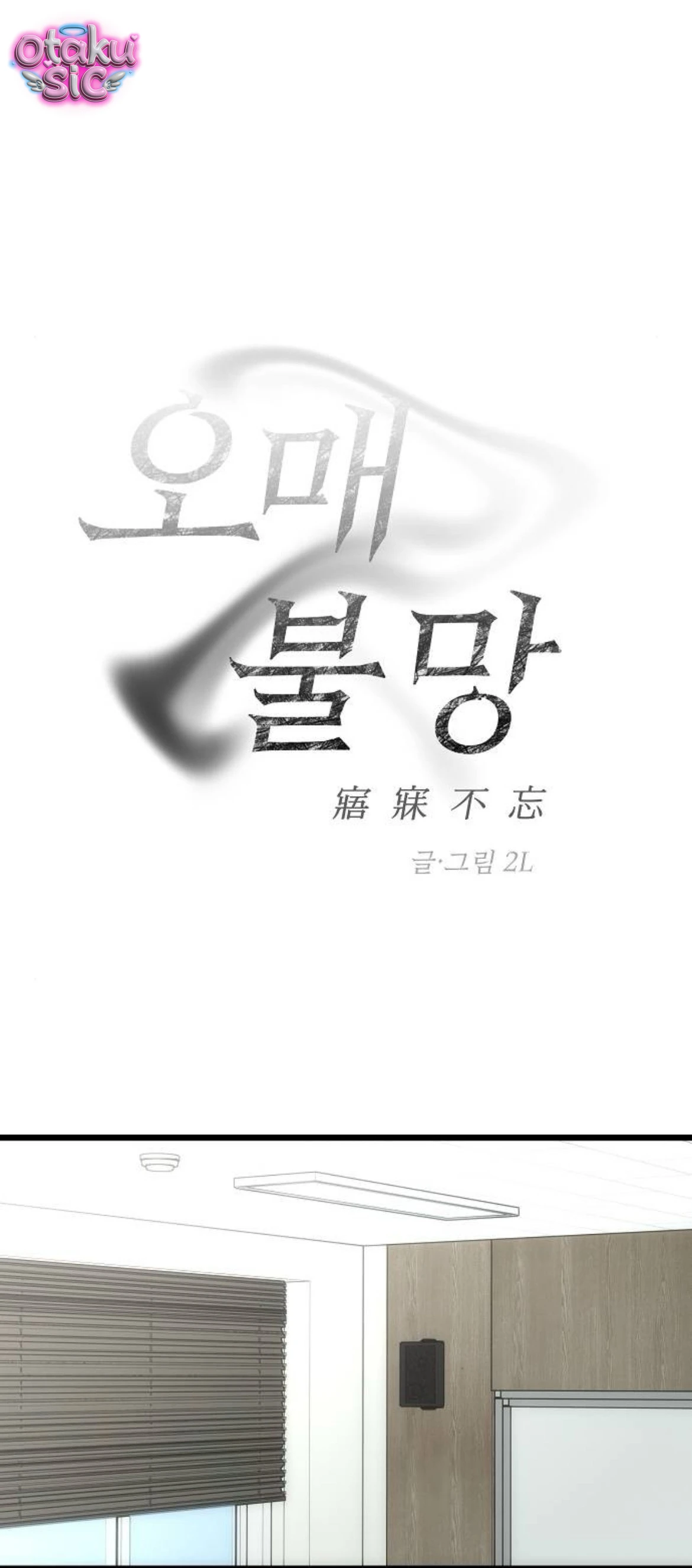 Mong Ngóng Khắc Khoải - Chap 4 - Trang 27