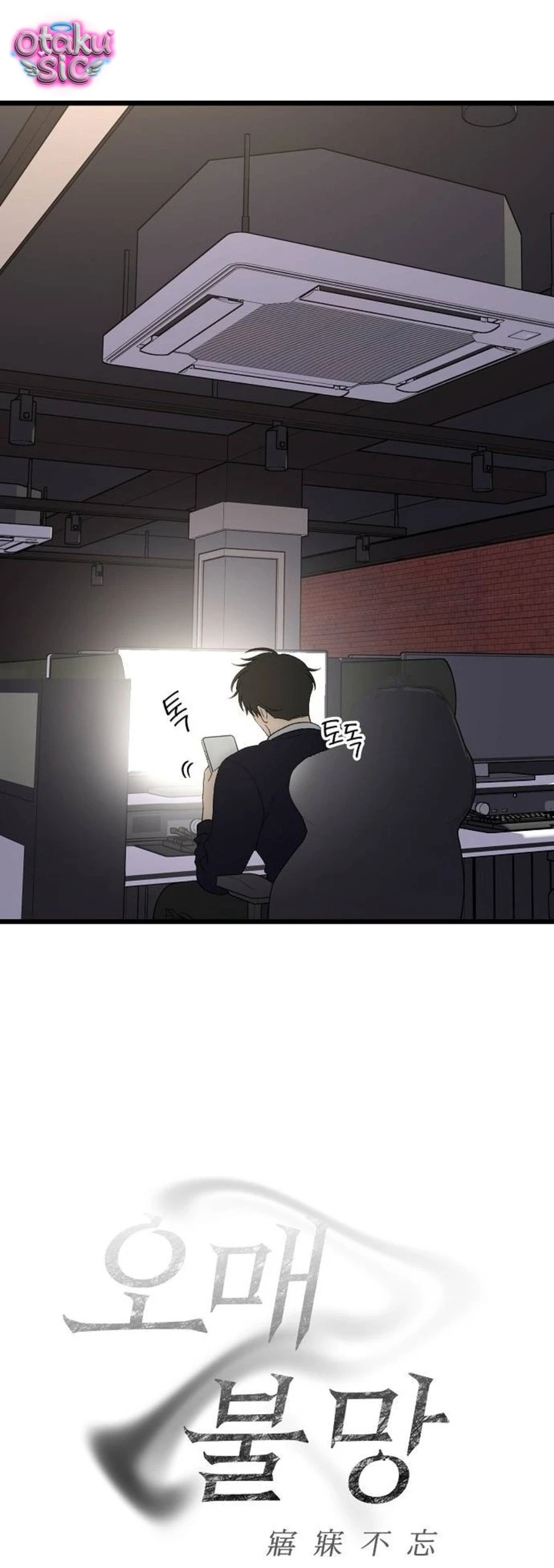 Mong Ngóng Khắc Khoải - Chap 6 - Trang 12