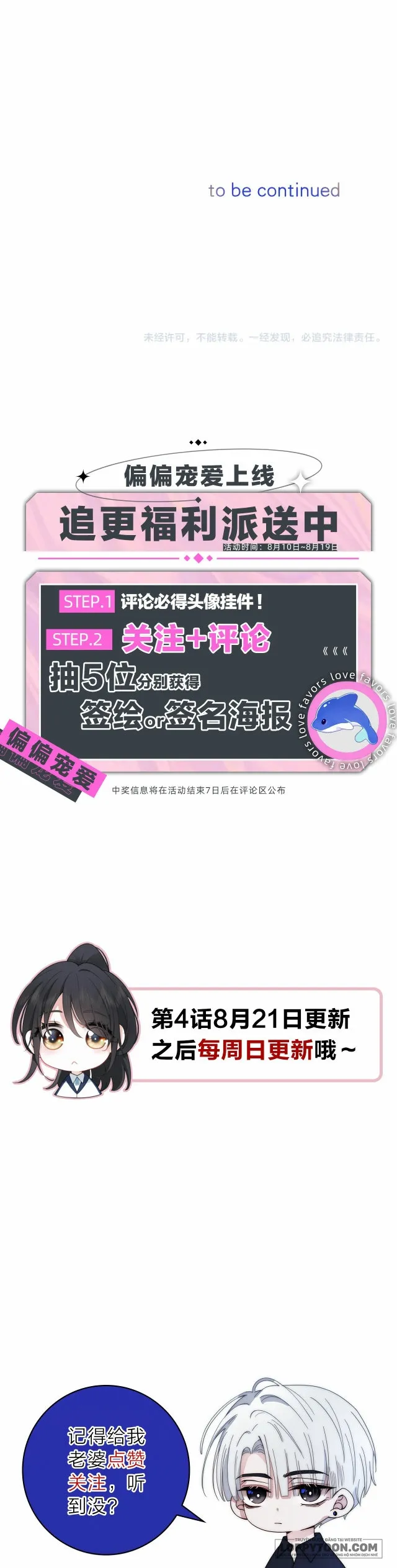 Một Lòng Cưng Chiều - Chap 1 - Trang 17