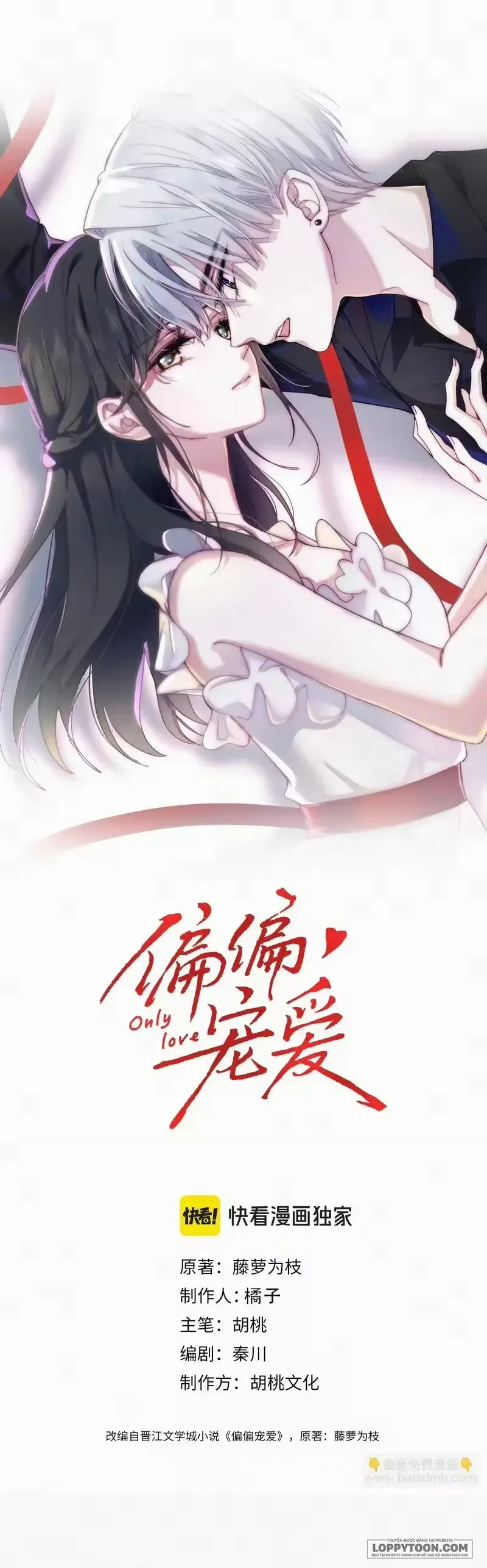 Một Lòng Cưng Chiều - Chap 176 - Trang 0