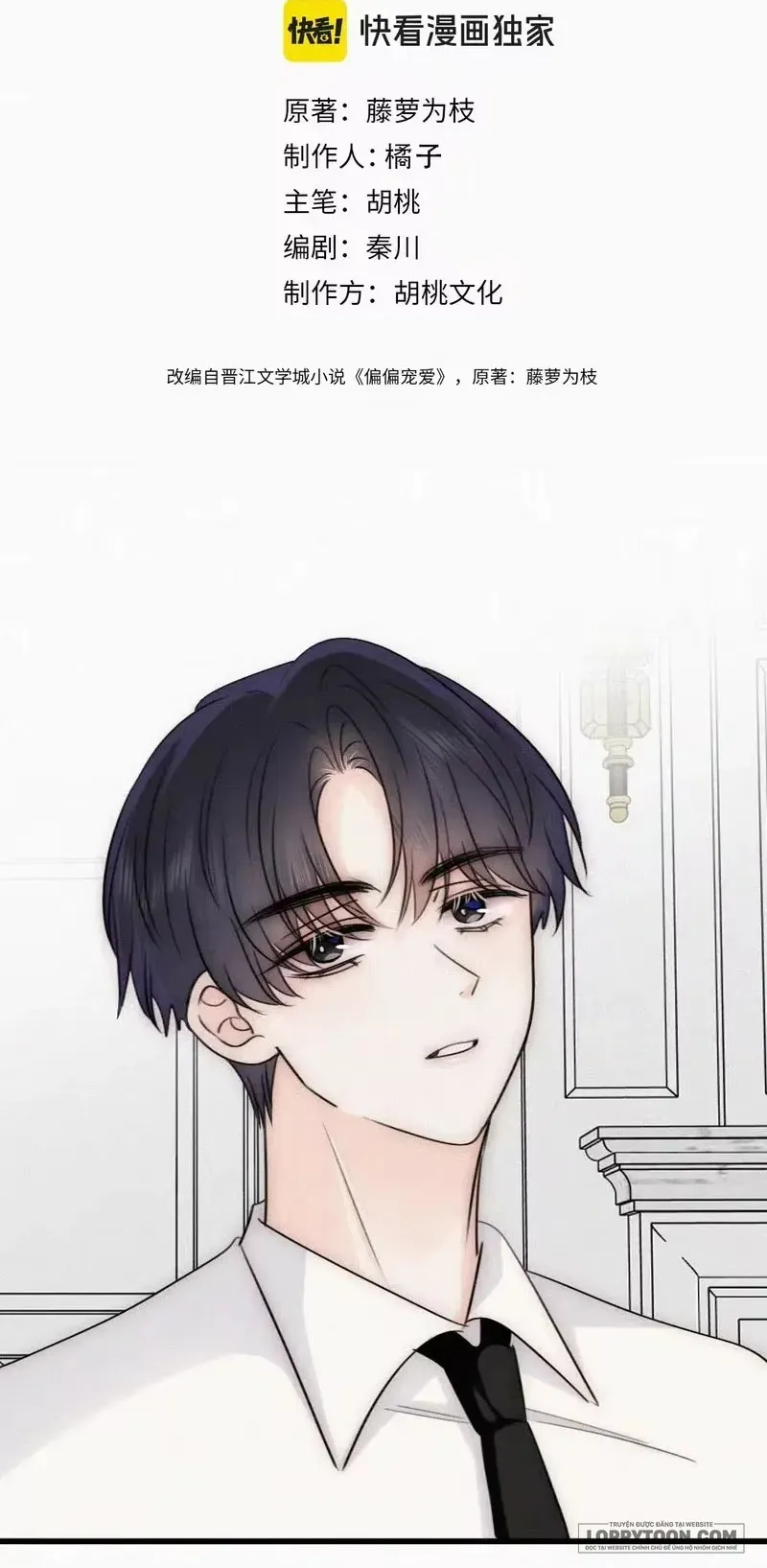 Một Lòng Cưng Chiều - Chap 189 - Trang 1
