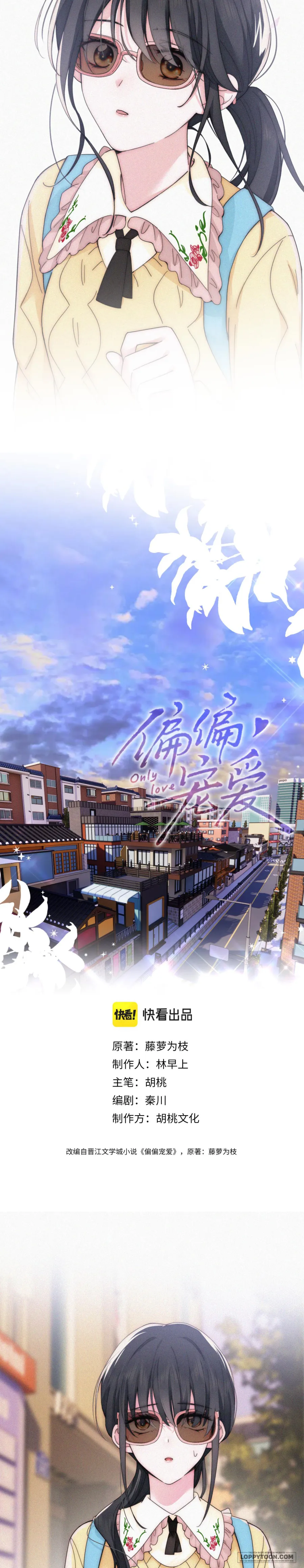 Một Lòng Cưng Chiều - Chap 20 - Trang 21