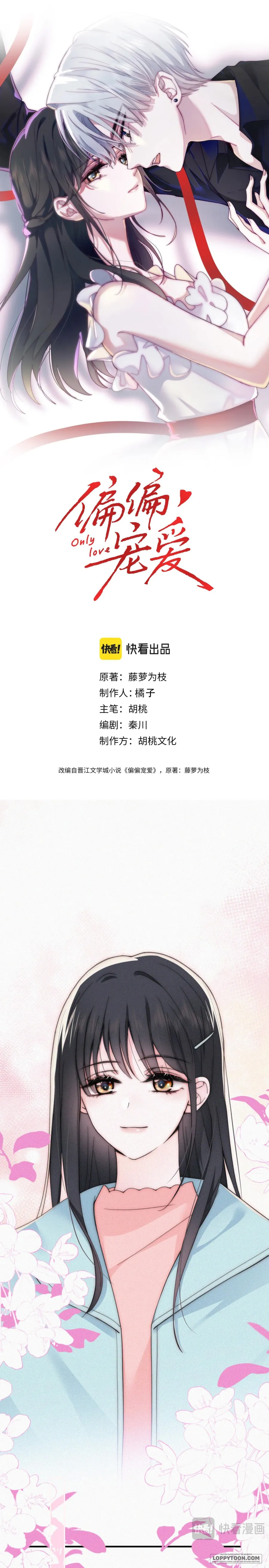 Một Lòng Cưng Chiều - Chap 46 - Trang 0