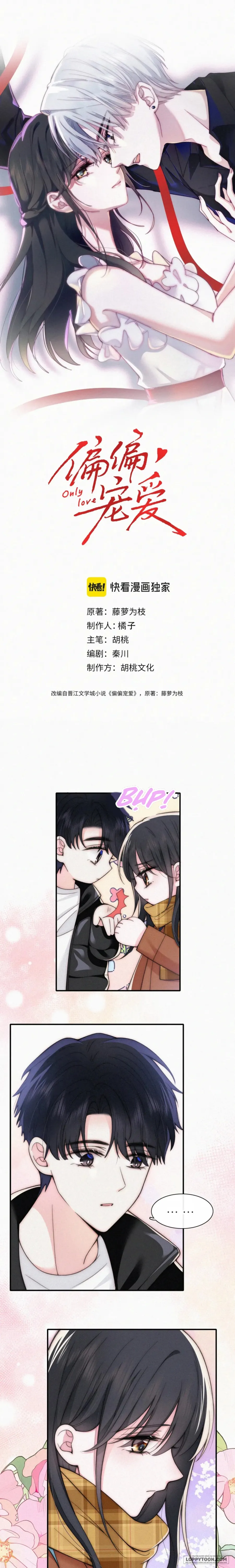 Một Lòng Cưng Chiều - Chap 51 - Trang 0