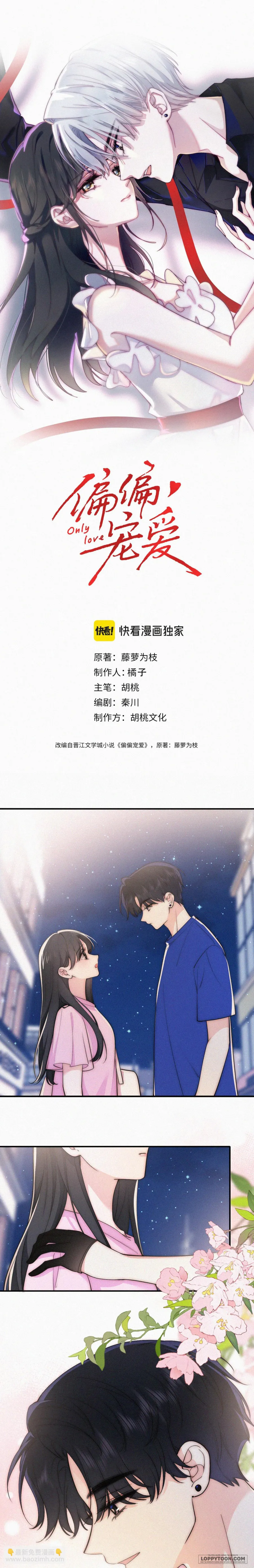 Một Lòng Cưng Chiều - Chap 89 - Trang 0