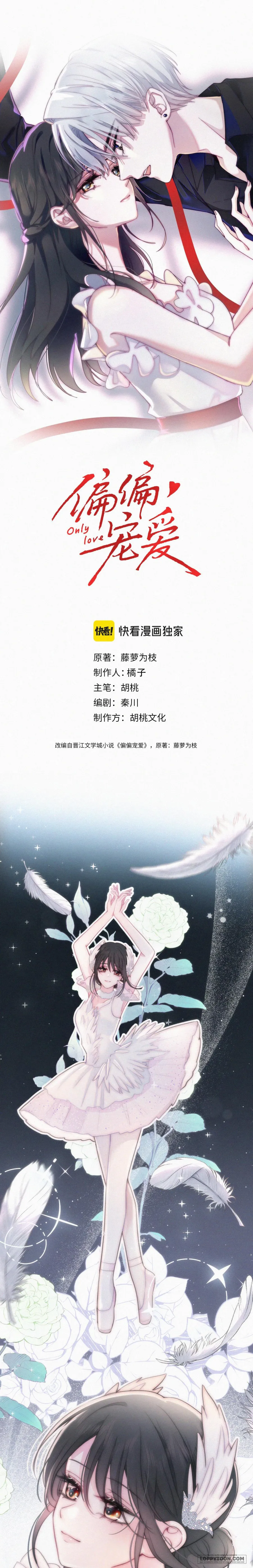 Một Lòng Cưng Chiều - Chap 98 - Trang 0