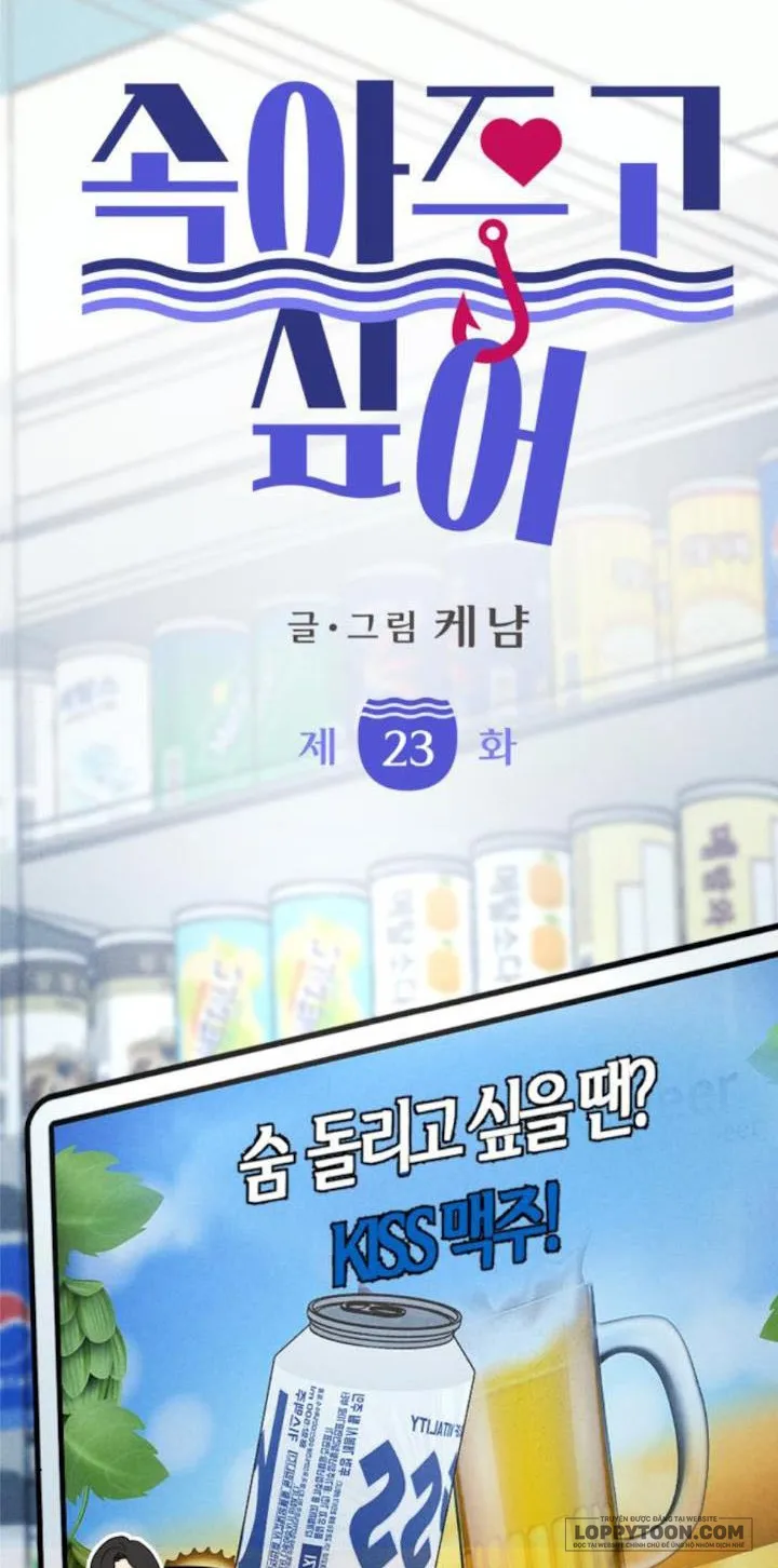 Muốn Được Lừa Dối - Chap 23 - Trang 6