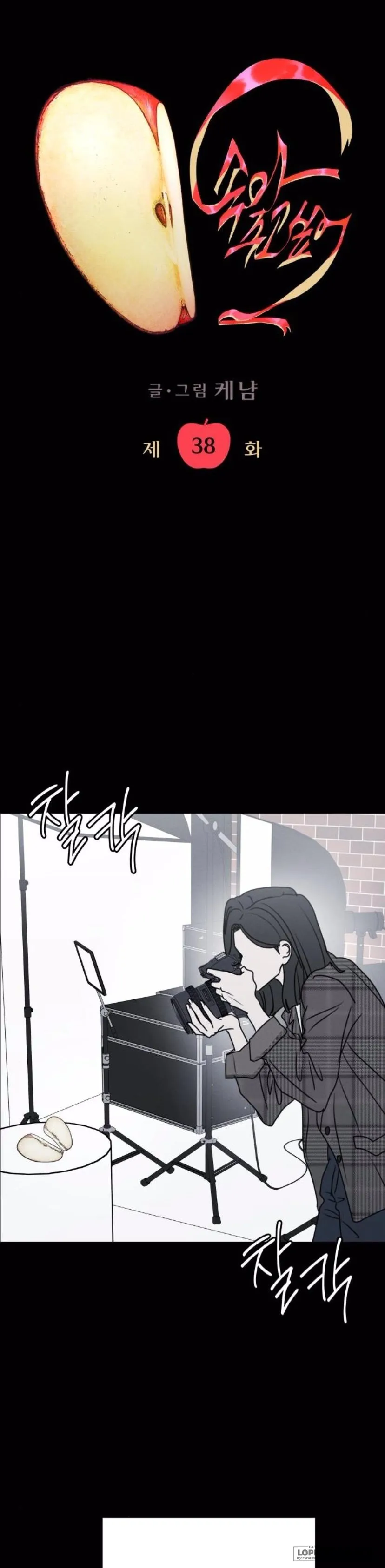 Muốn Được Lừa Dối - Chap 38 - Trang 1