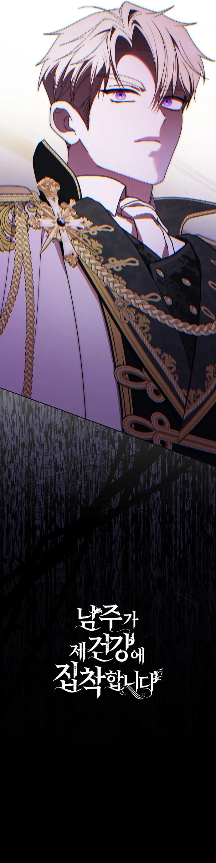Nam Chính Bệnh Hoạn Ám Ảnh Với Sức Khoẻ Của Tôi - Chap 82 - Trang 27