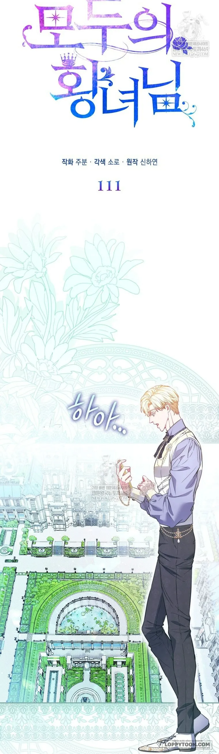 Nàng Công Chúa Của Mọi Người - Chap 111 - Trang 9