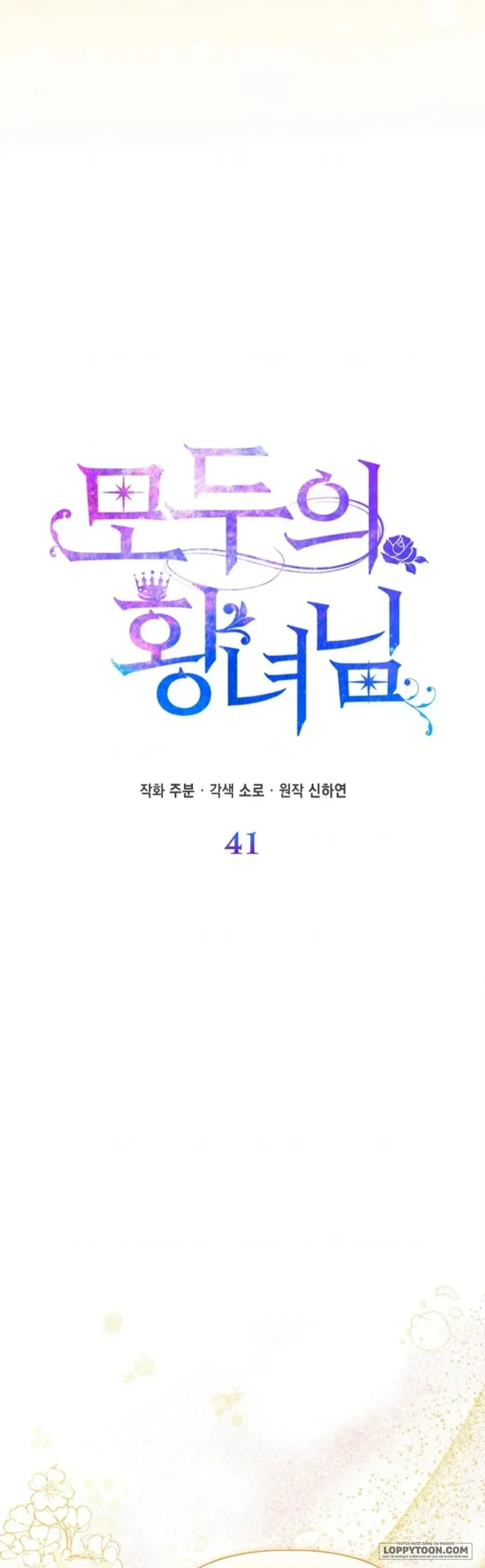 Nàng Công Chúa Của Mọi Người - Chap 41 - Trang 1