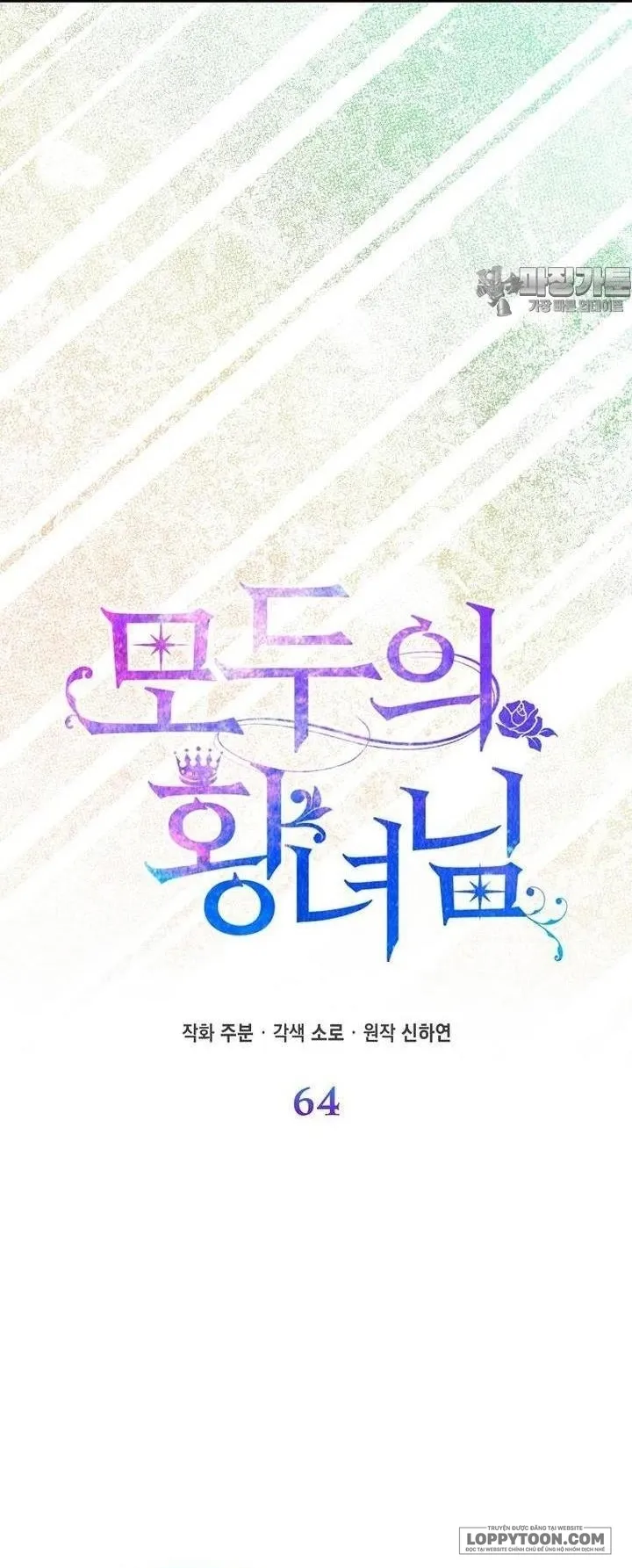 Nàng Công Chúa Của Mọi Người - Chap 64 - Trang 9