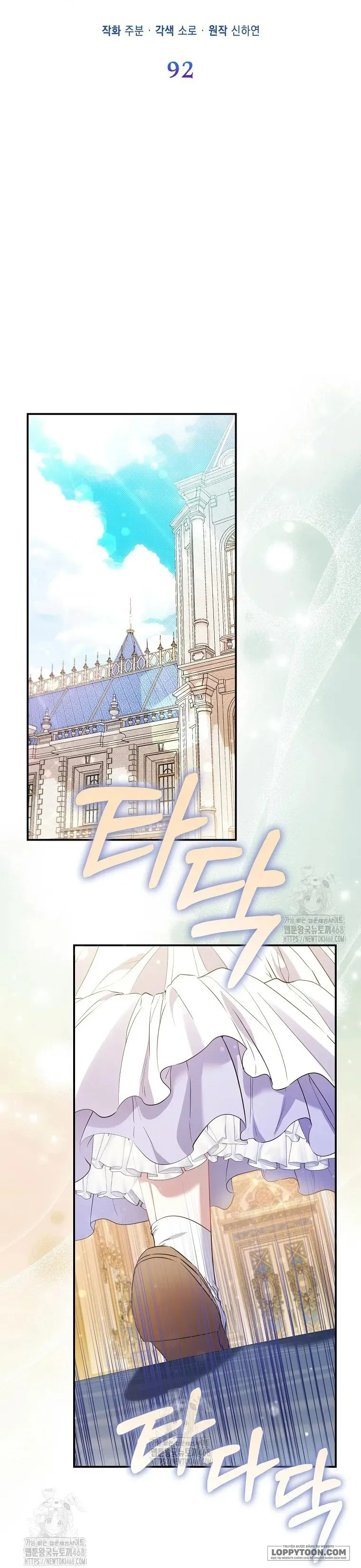 Nàng Công Chúa Của Mọi Người - Chap 92 - Trang 29