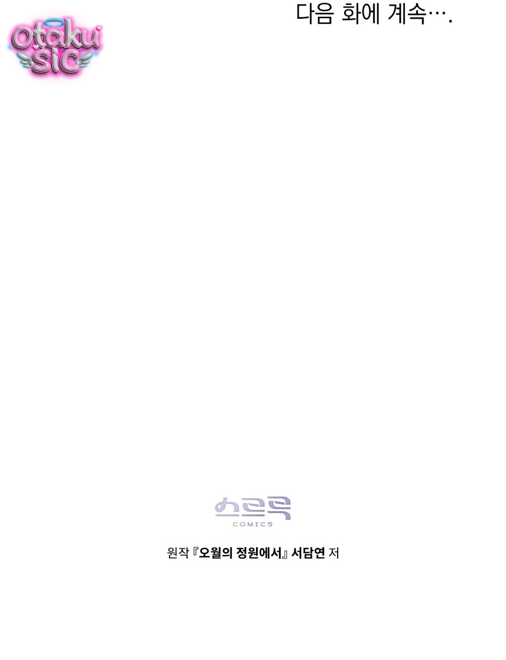 Nắng Hạ Tháng Năm - Chap 7 - Trang 47