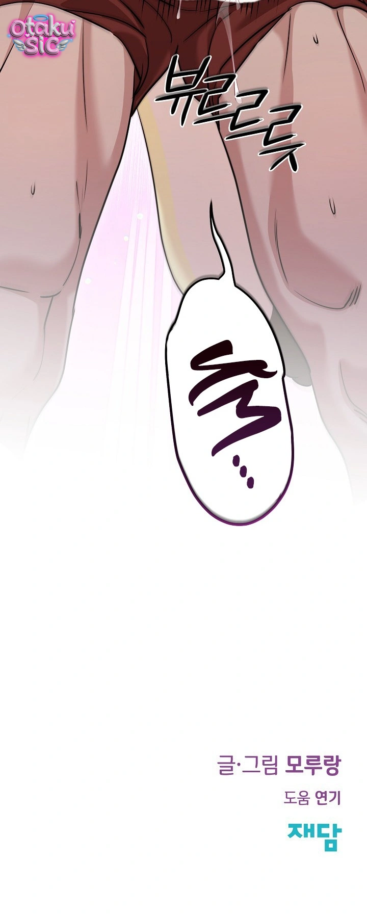 Nè Boss, Ngài Đang Phát Tình À? - Chap 13