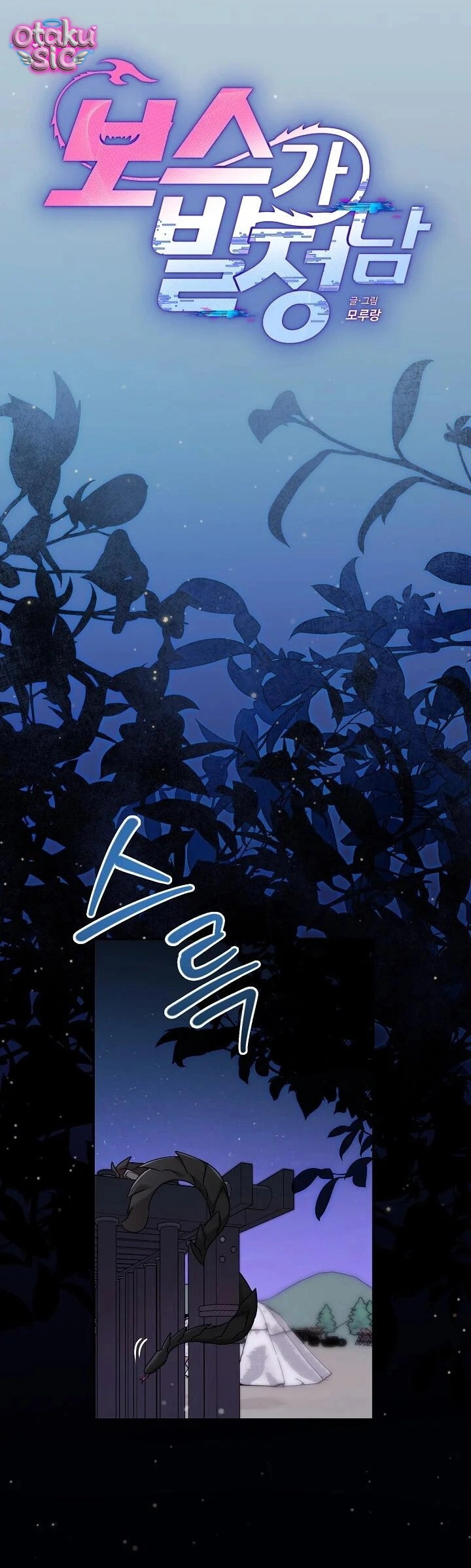 Nè Boss, Ngài Đang Phát Tình À? - Chap 5 - Trang 31