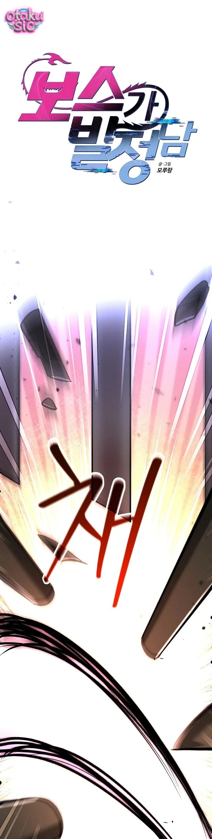 Nè Boss, Ngài Đang Phát Tình À? - Chap 8