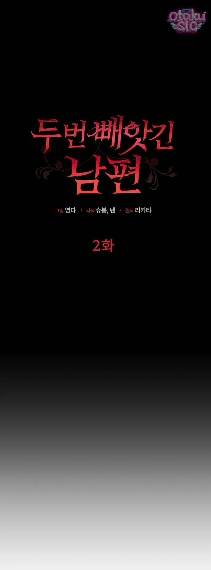 Người Chồng Bị Đánh Cắp - Chap 2 - Trang 2