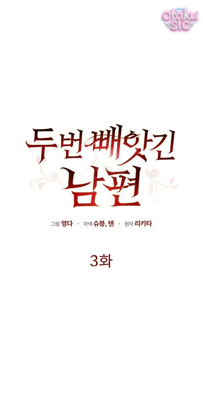 Người Chồng Bị Đánh Cắp - Chap 3 - Trang 17