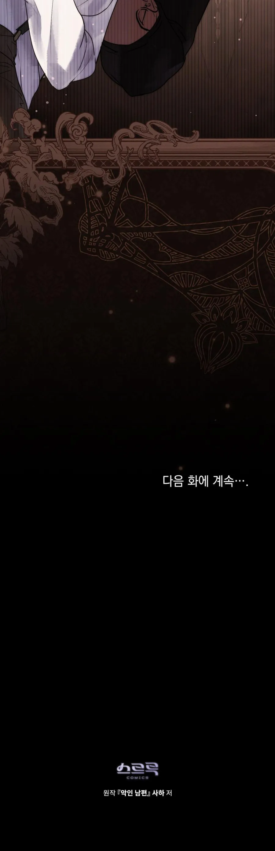 Người Chồng Độc Ác - Chap 3 - Trang 37
