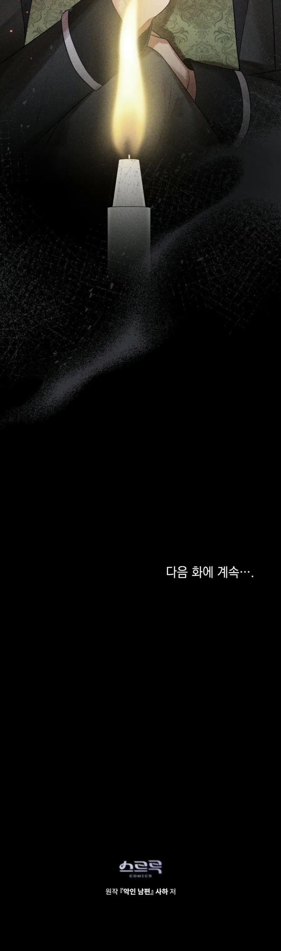 Người Chồng Độc Ác - Chap 33 - Trang 26