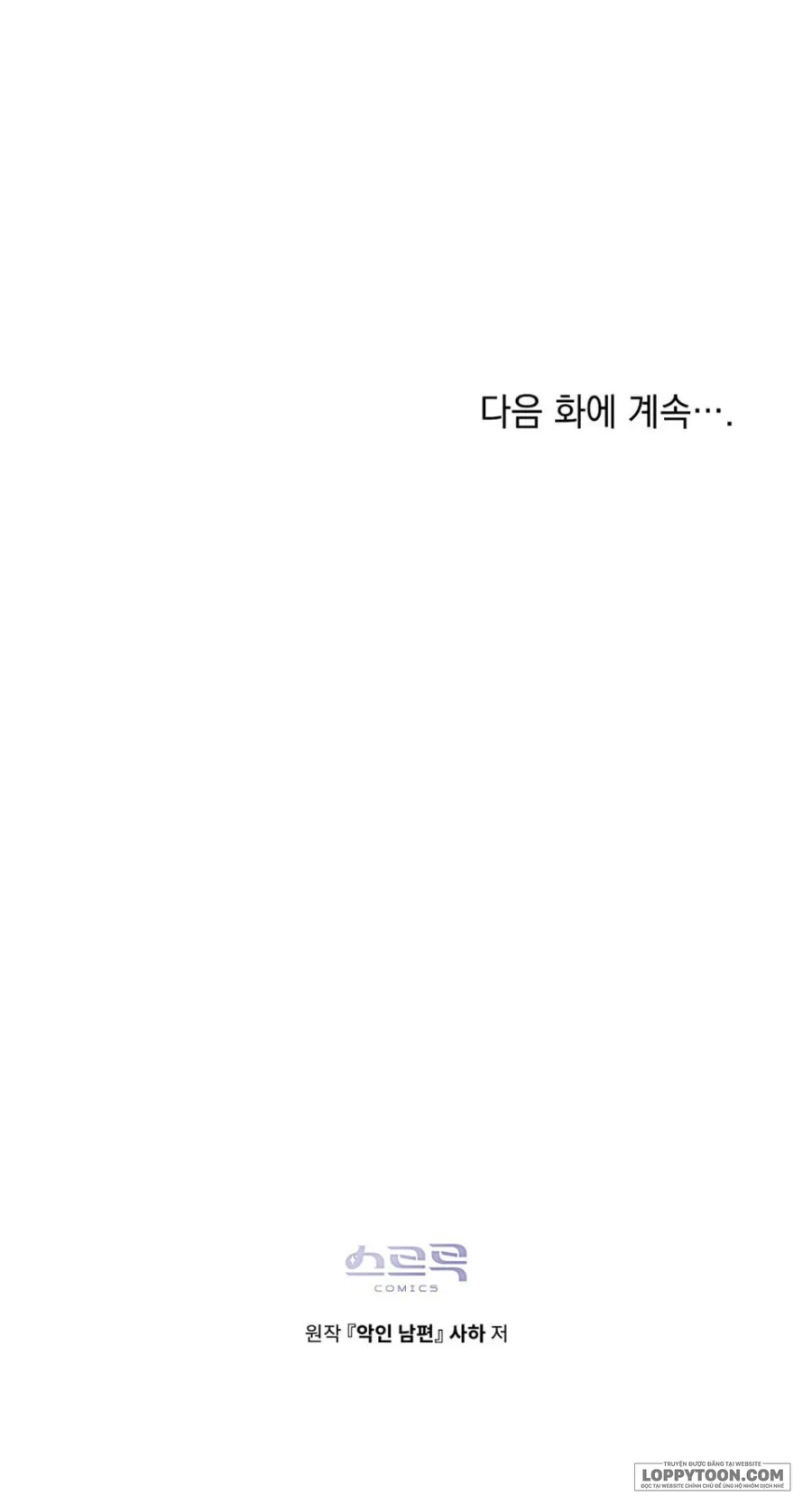 Người Chồng Độc Ác - Chap 34 - Trang 22