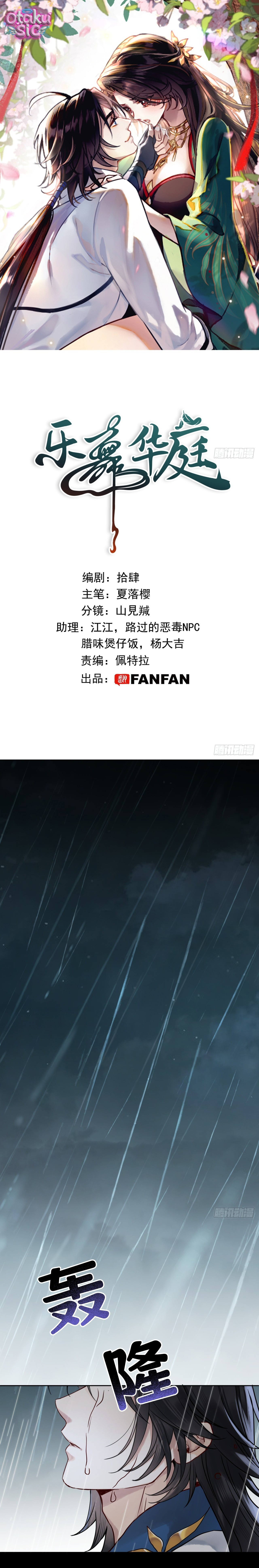 Nhạc Vũ Hoa Đình - Chap 24