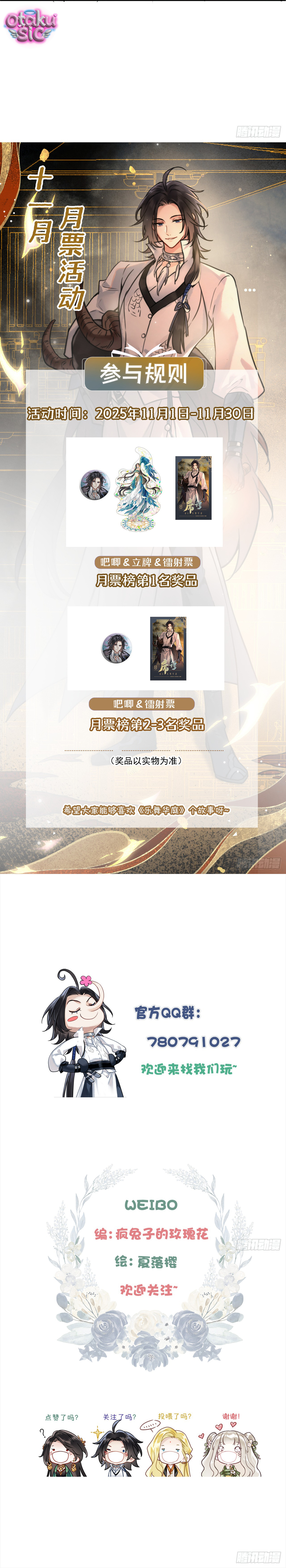 Nhạc Vũ Hoa Đình - Chap 25