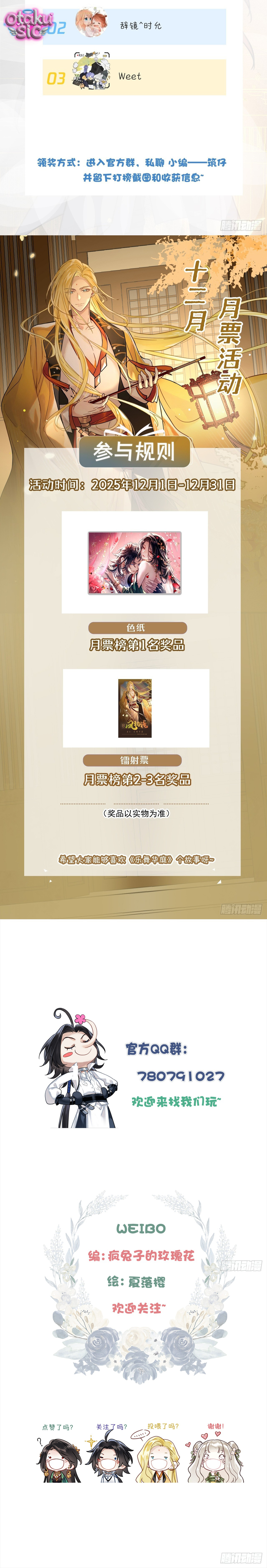Nhạc Vũ Hoa Đình - Chap 26