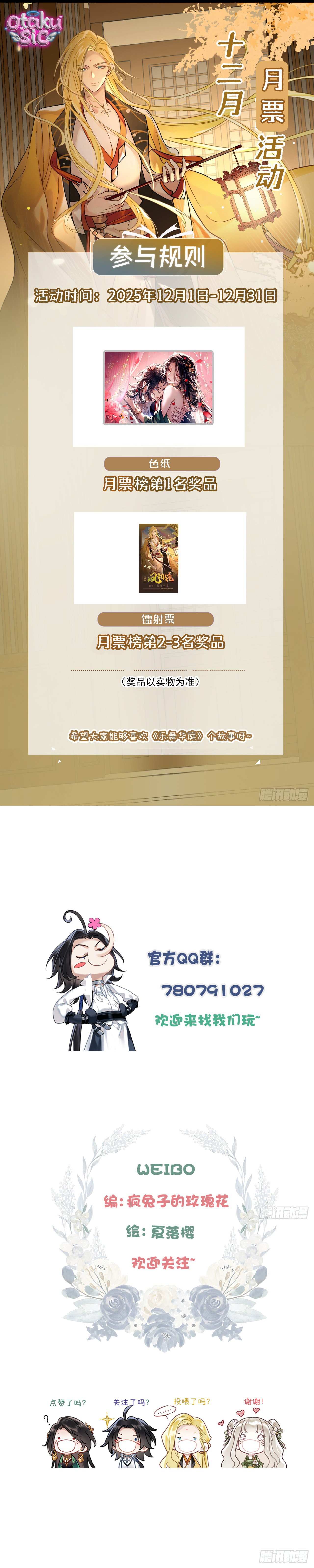 Nhạc Vũ Hoa Đình - Chap 28