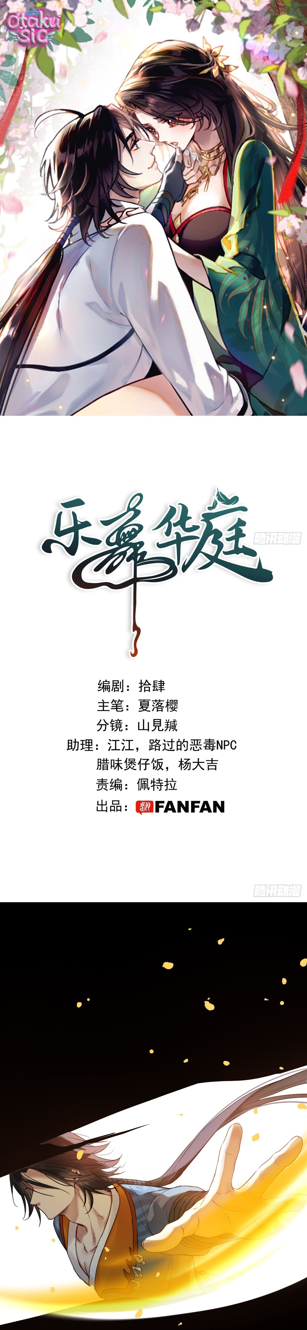 Nhạc Vũ Hoa Đình - Chap 32