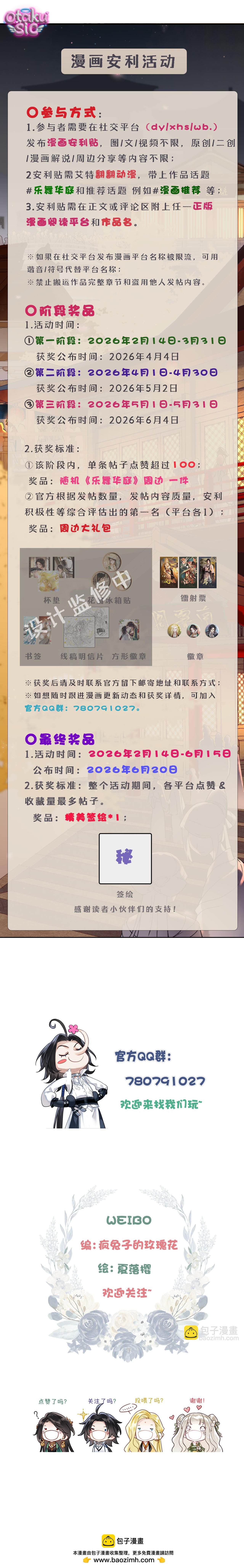 Nhạc Vũ Hoa Đình - Chap 35