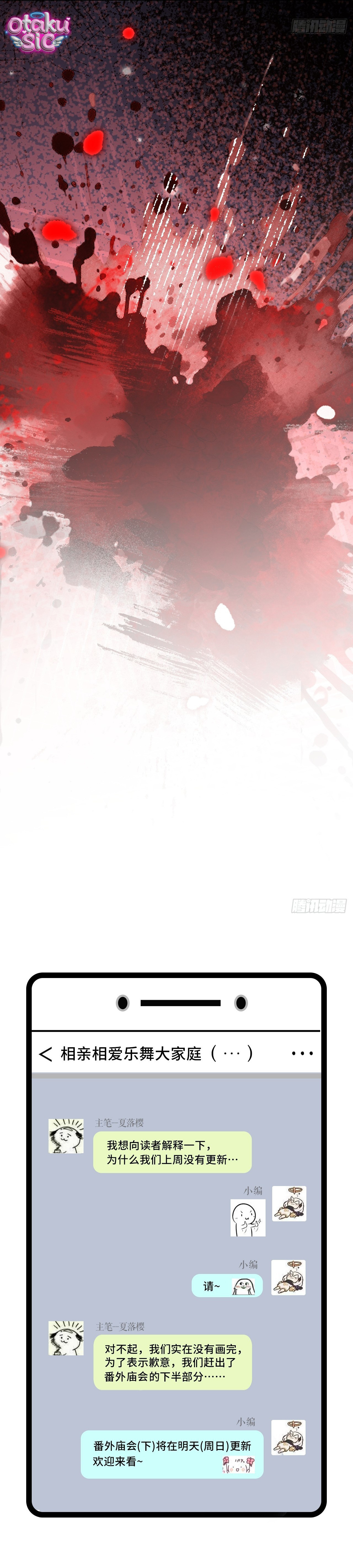Nhạc Vũ Hoa Đình - Chap 36