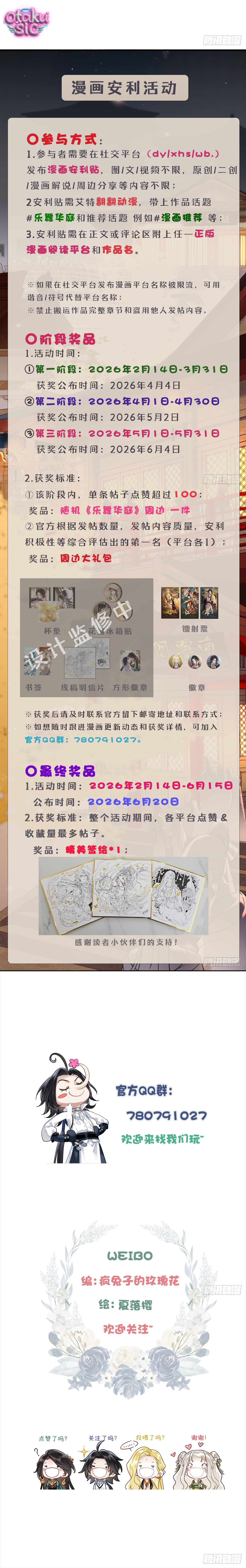 Nhạc Vũ Hoa Đình - Chap 36
