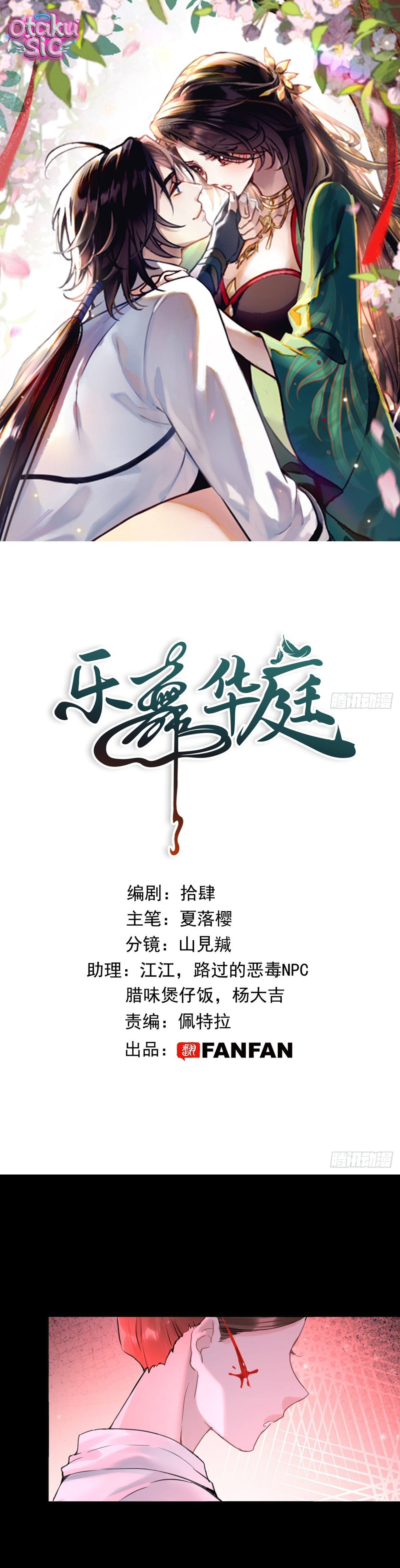 Nhạc Vũ Hoa Đình - Chap 37