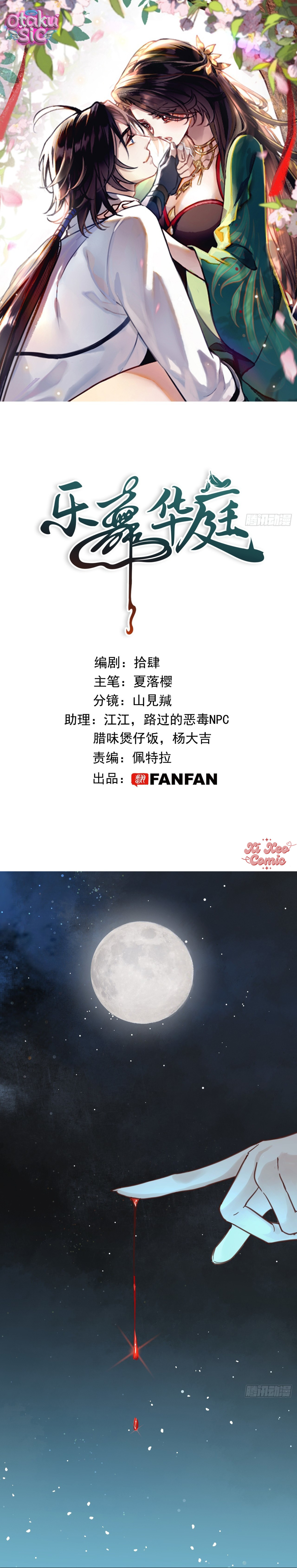 Nhạc Vũ Hoa Đình - Chap 41