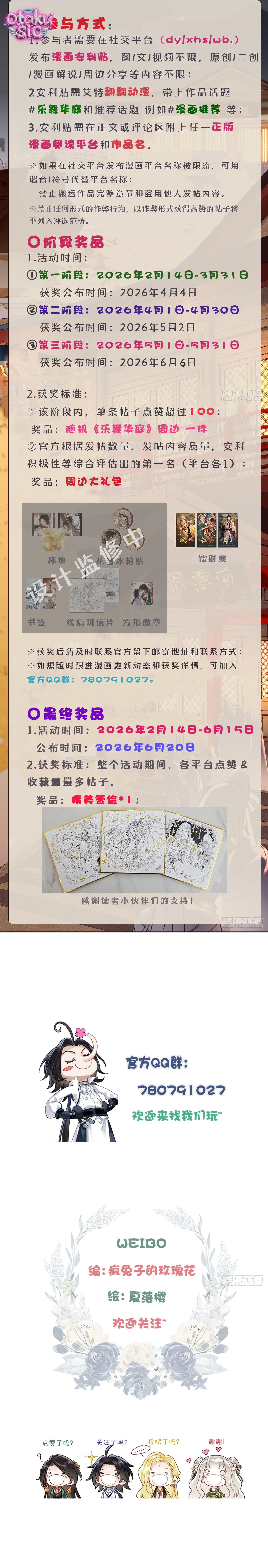 Nhạc Vũ Hoa Đình - Chap 47