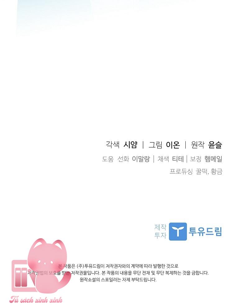 Nhận Nuôi Người Cha Phản Diện - Chap 33 - Trang 73