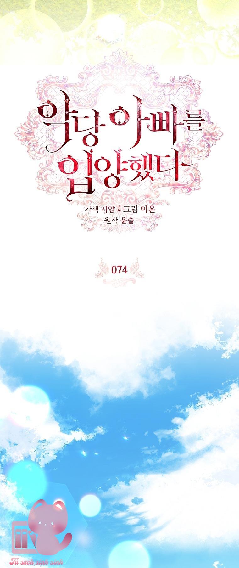 Nhận Nuôi Người Cha Phản Diện - Chap 74 - Trang 16