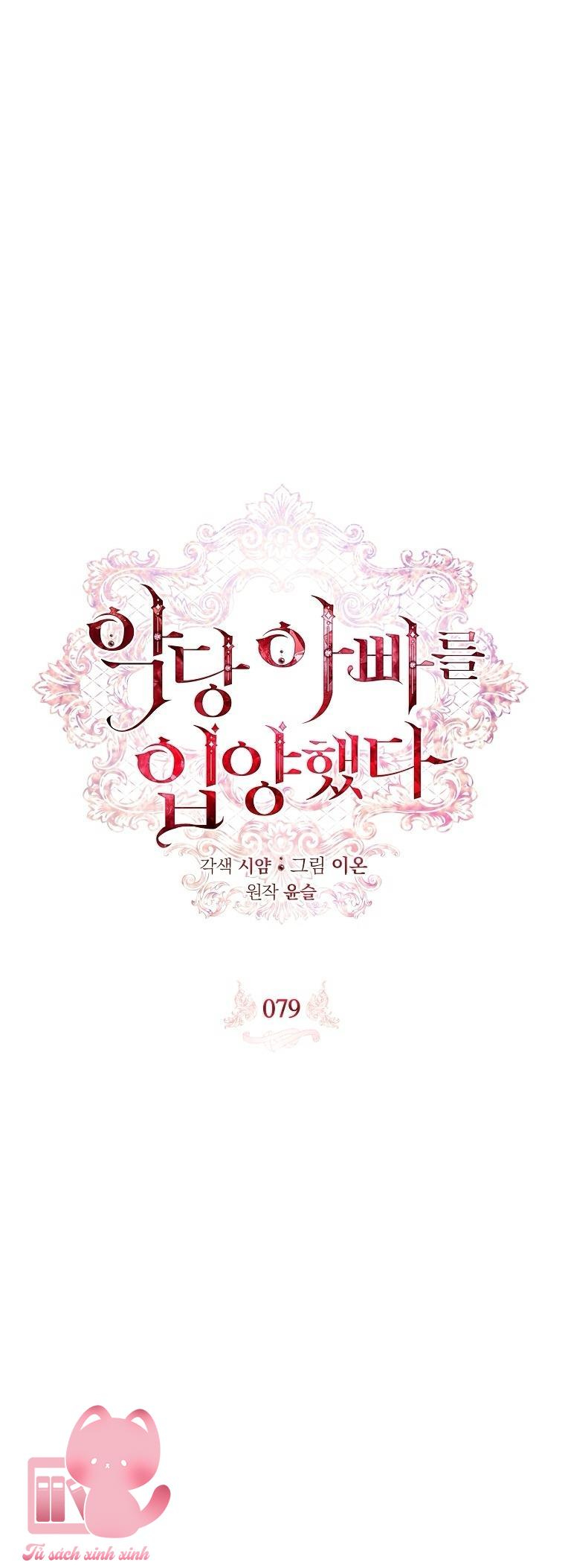 Nhận Nuôi Người Cha Phản Diện - Chap 79 - Trang 2