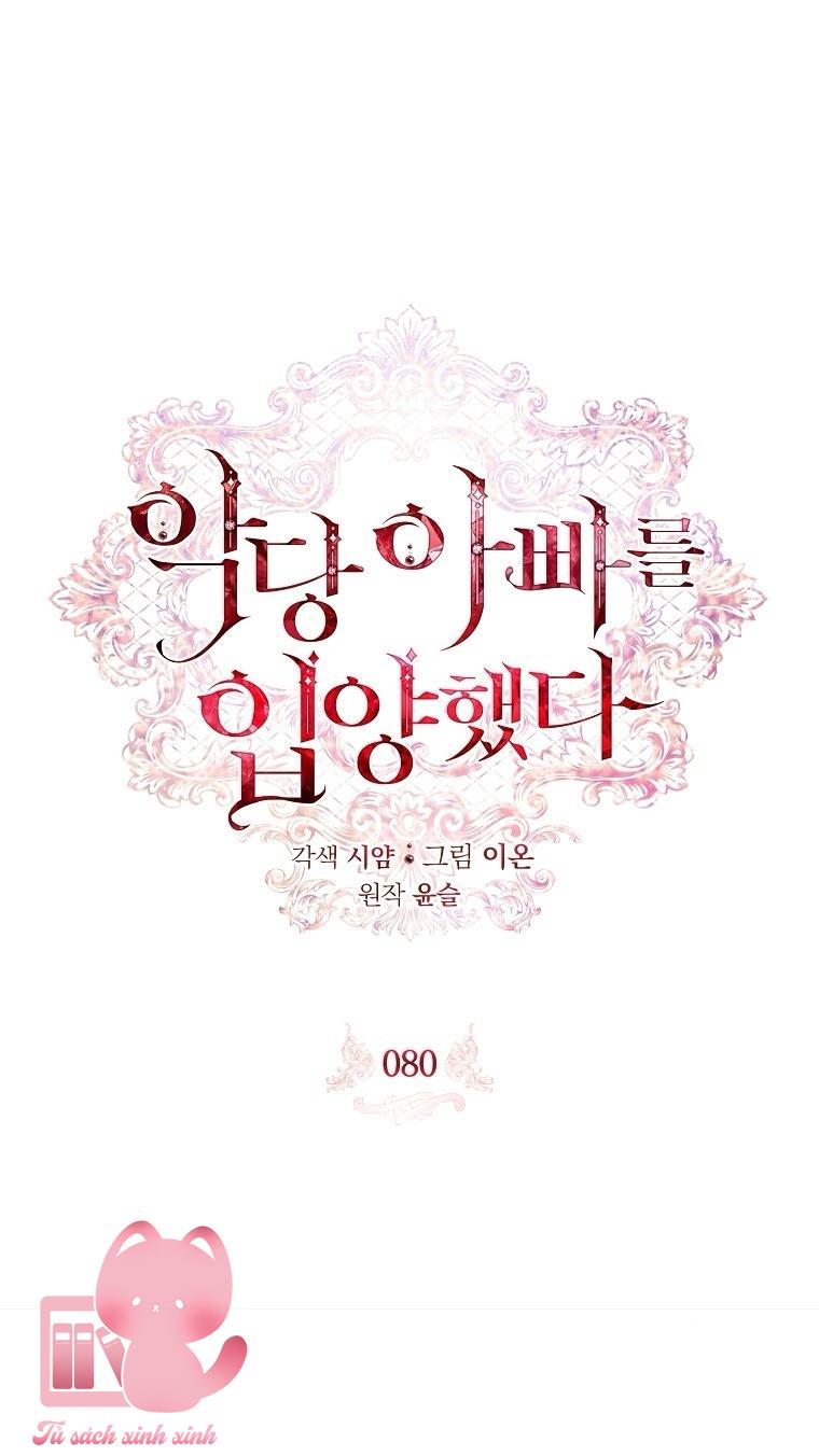 Nhận Nuôi Người Cha Phản Diện - Chap 80 - Trang 26