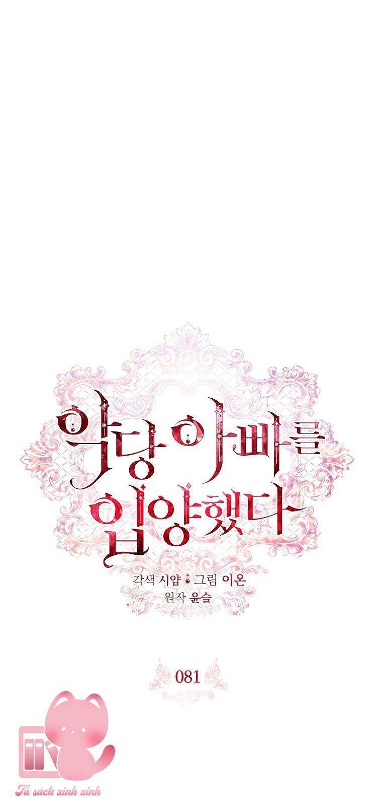 Nhận Nuôi Người Cha Phản Diện - Chap 81 - Trang 2