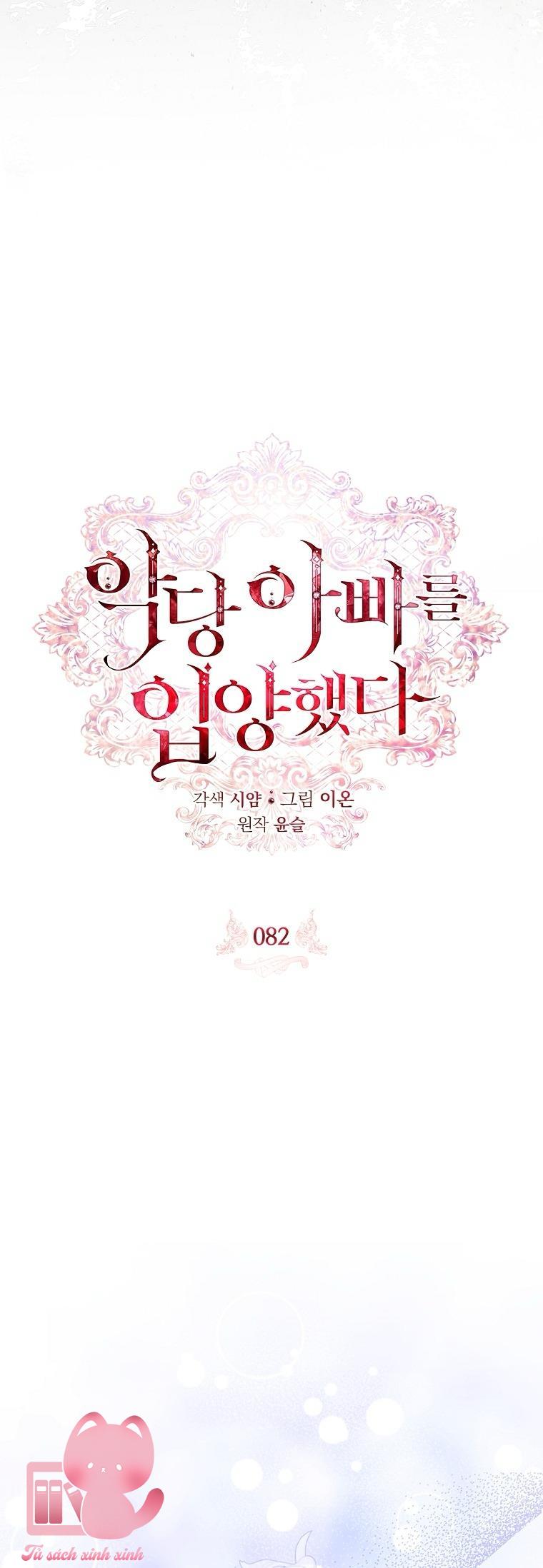 Nhận Nuôi Người Cha Phản Diện - Chap 82 - Trang 19