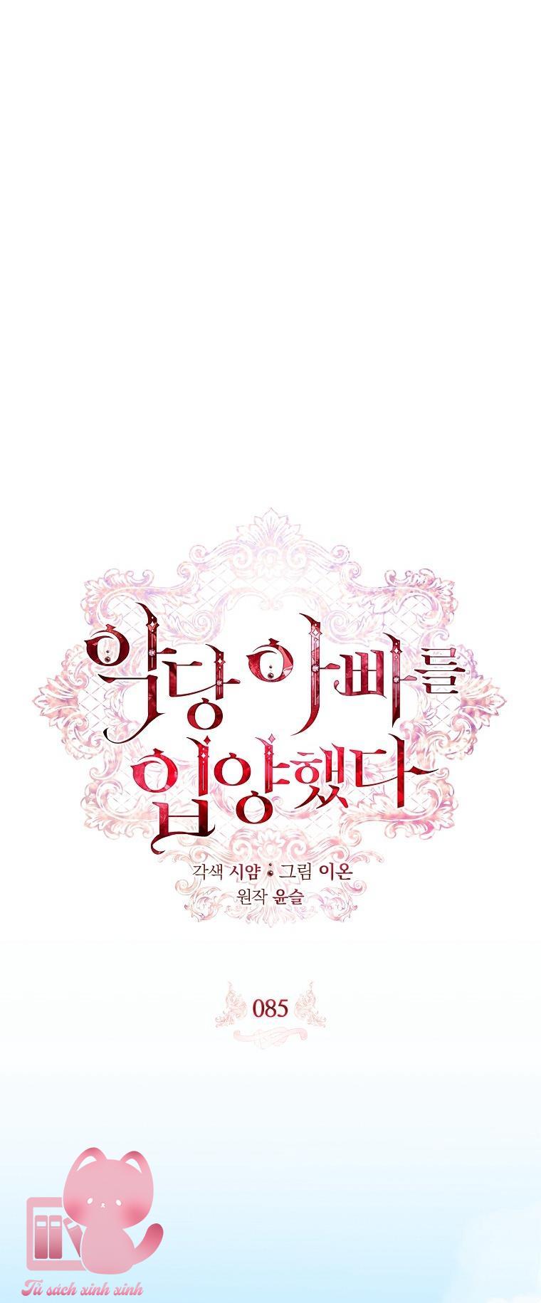 Nhận Nuôi Người Cha Phản Diện - Chap 85 - Trang 9