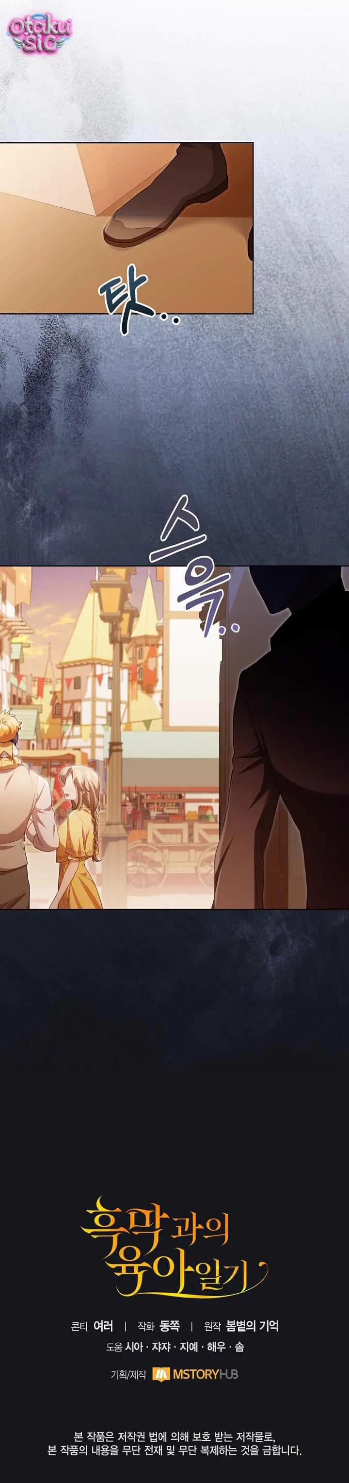 Nhật Ký Trông Trẻ - Chap 19 - Trang 10