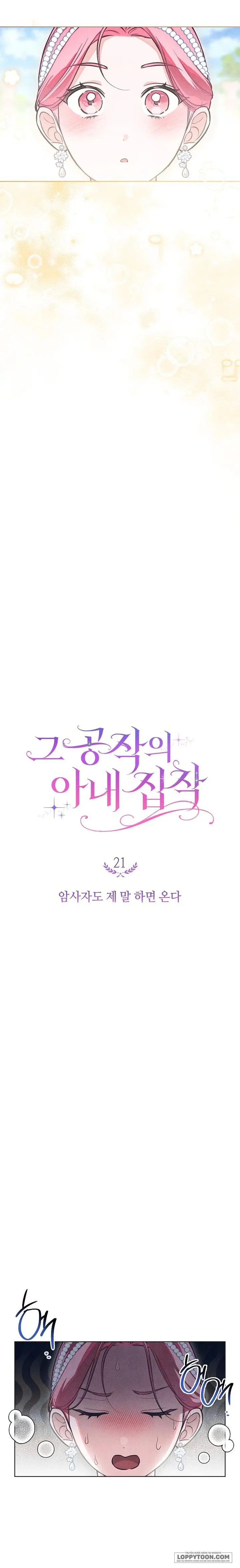 Nỗi Ám Ảnh Dành Cho Công Tước Phu Nhân - Chap 21 - Trang 7