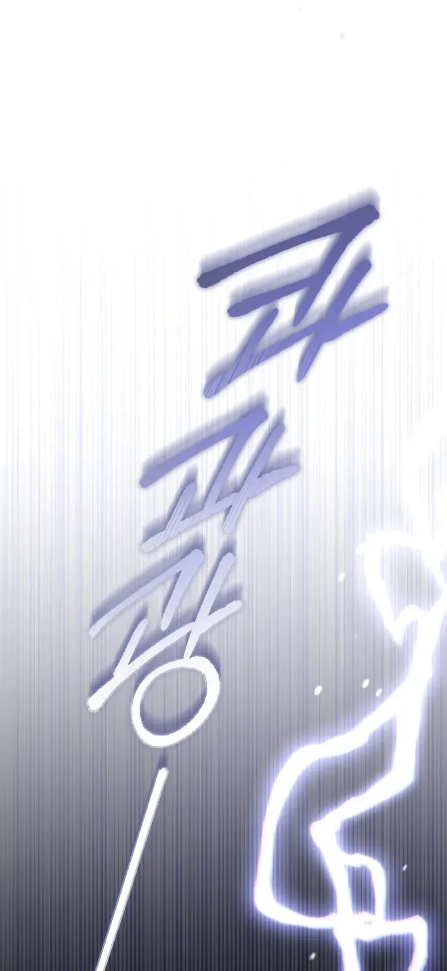Nỗi Lạc Lõng Không Tên - Chap 1 - Trang 42