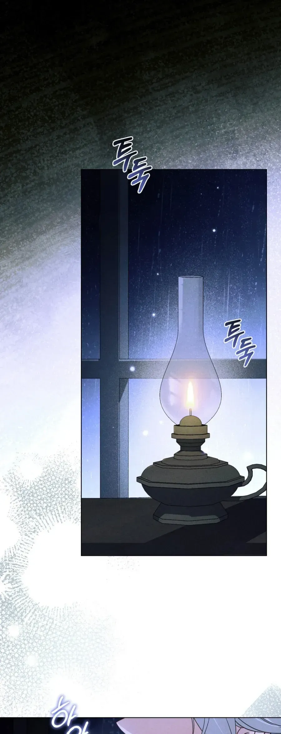 Nỗi Lạc Lõng Không Tên - Chap 1 - Trang 6
