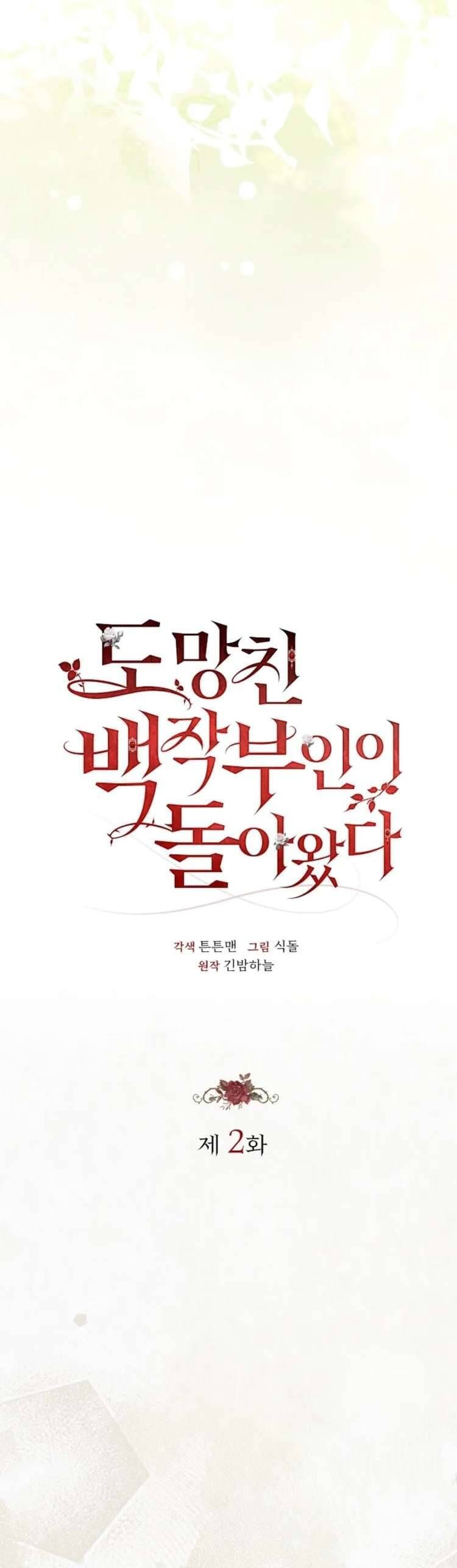 Nữ Bá Tước Bỏ Trốn Đã Quay Trở Lại - Chap 2