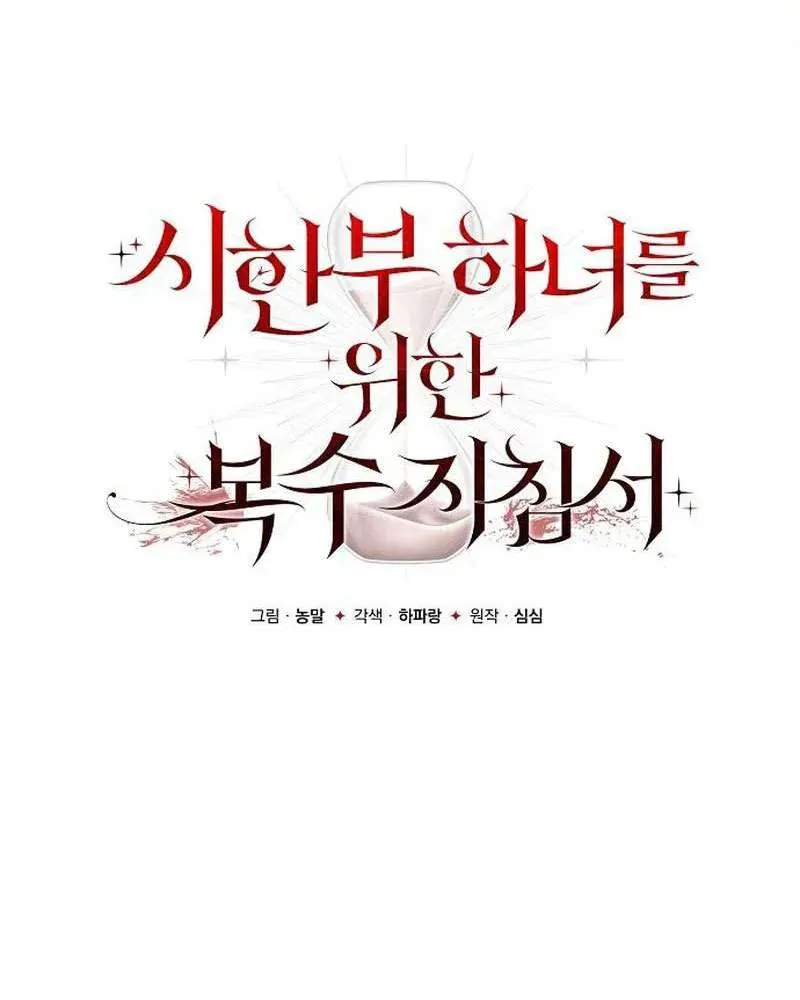 Nữ Hầu Báo Thù: Thời Khắc Cuối Cùng - Chap 36 - Trang 8